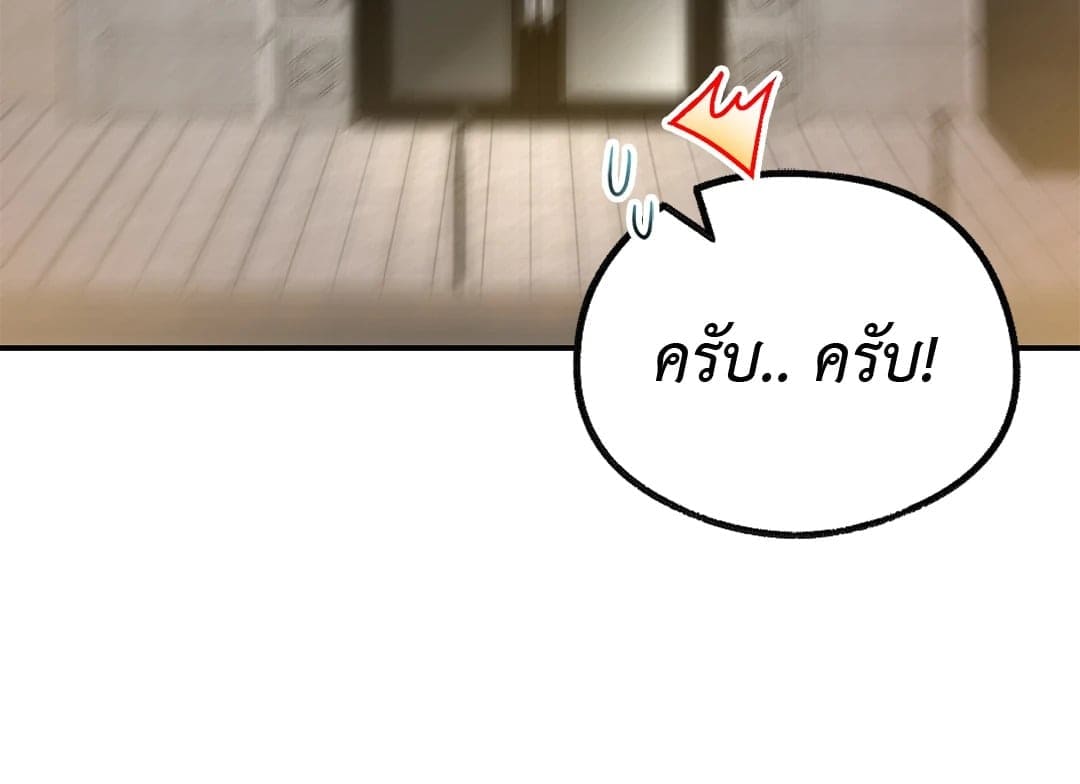 Sugar Rain ตอนที่ 1357