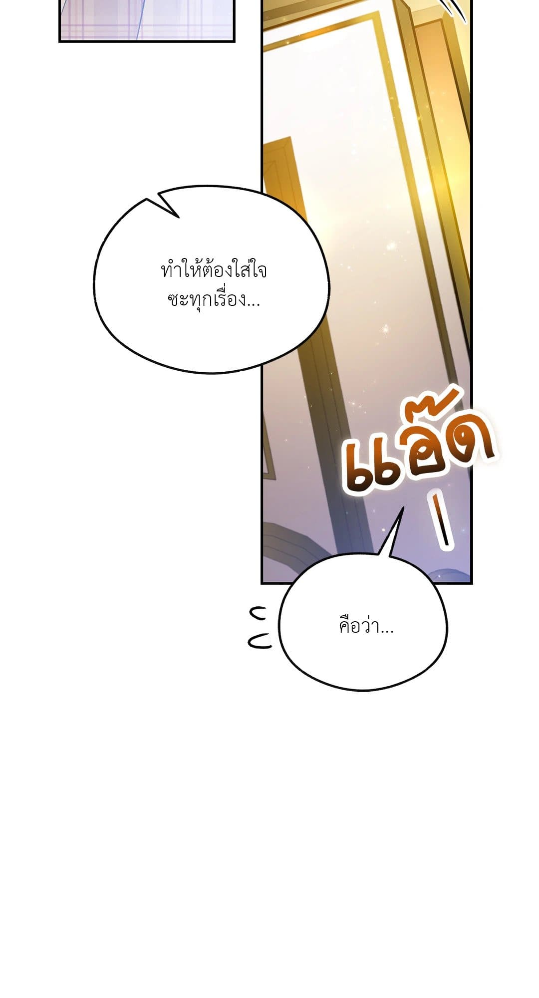 Sugar Rain ตอนที่ 1367