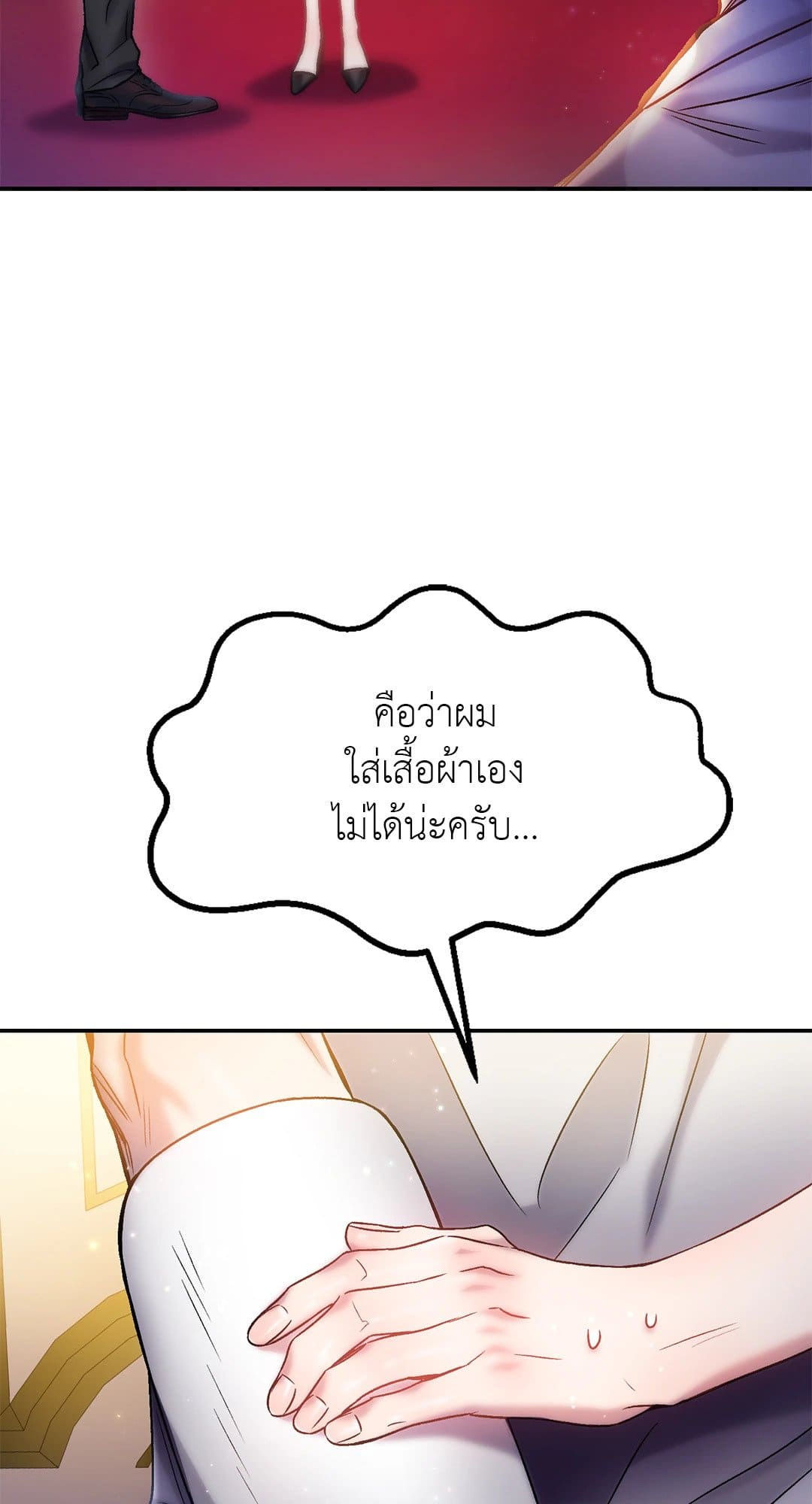 Sugar Rain ตอนที่ 1369