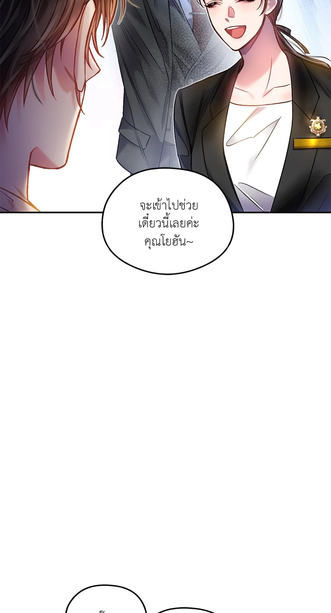 Sugar Rain ตอนที่ 1371