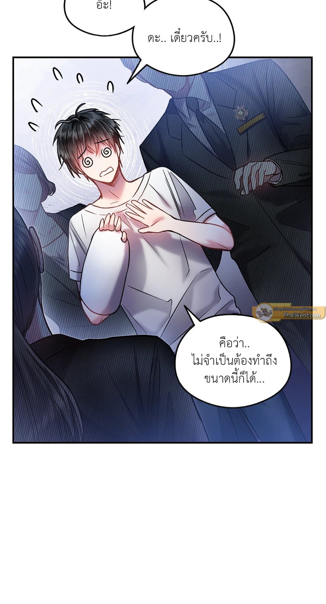 Sugar Rain ตอนที่ 1372