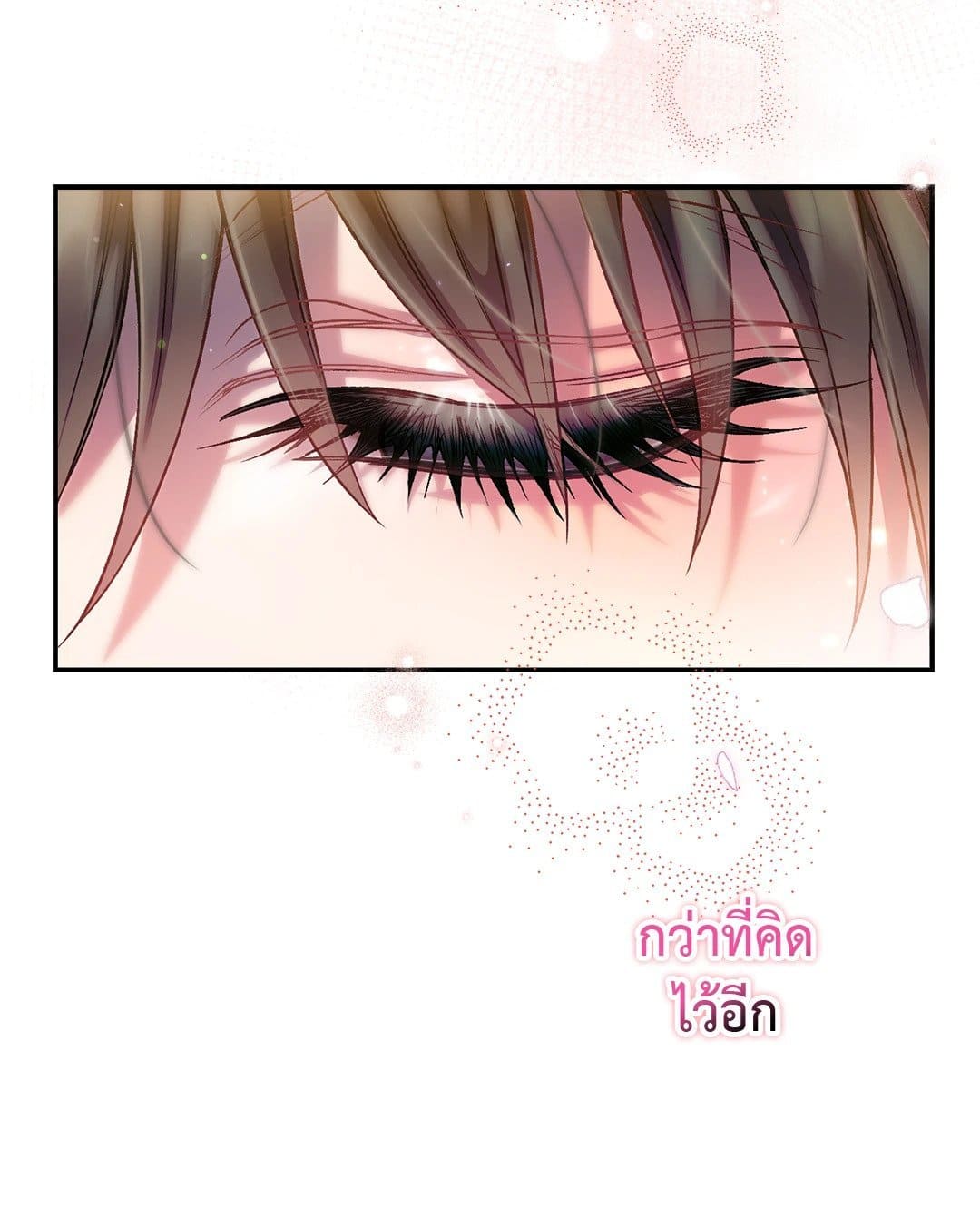 Sugar Rain ตอนที่ 1444