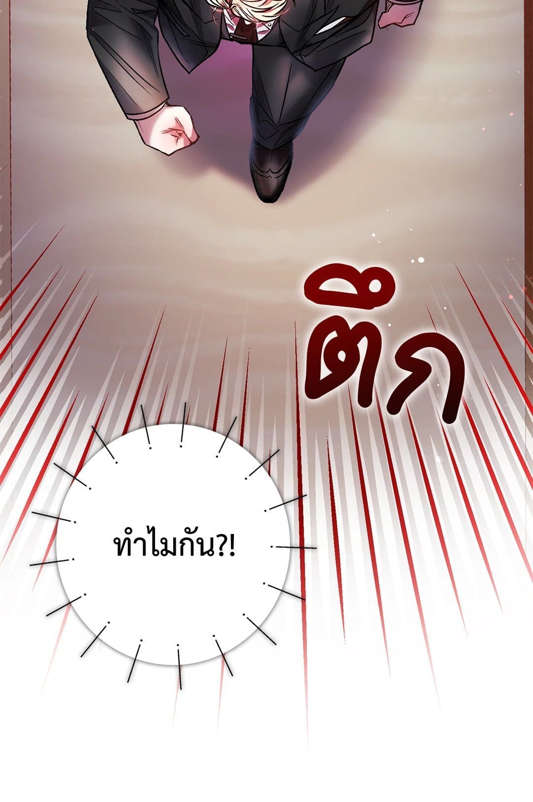 Sugar Rain ตอนที่ 1459