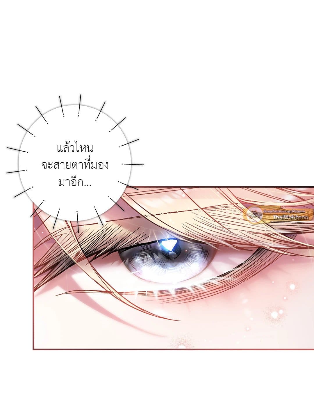 Sugar Rain ตอนที่ 1507