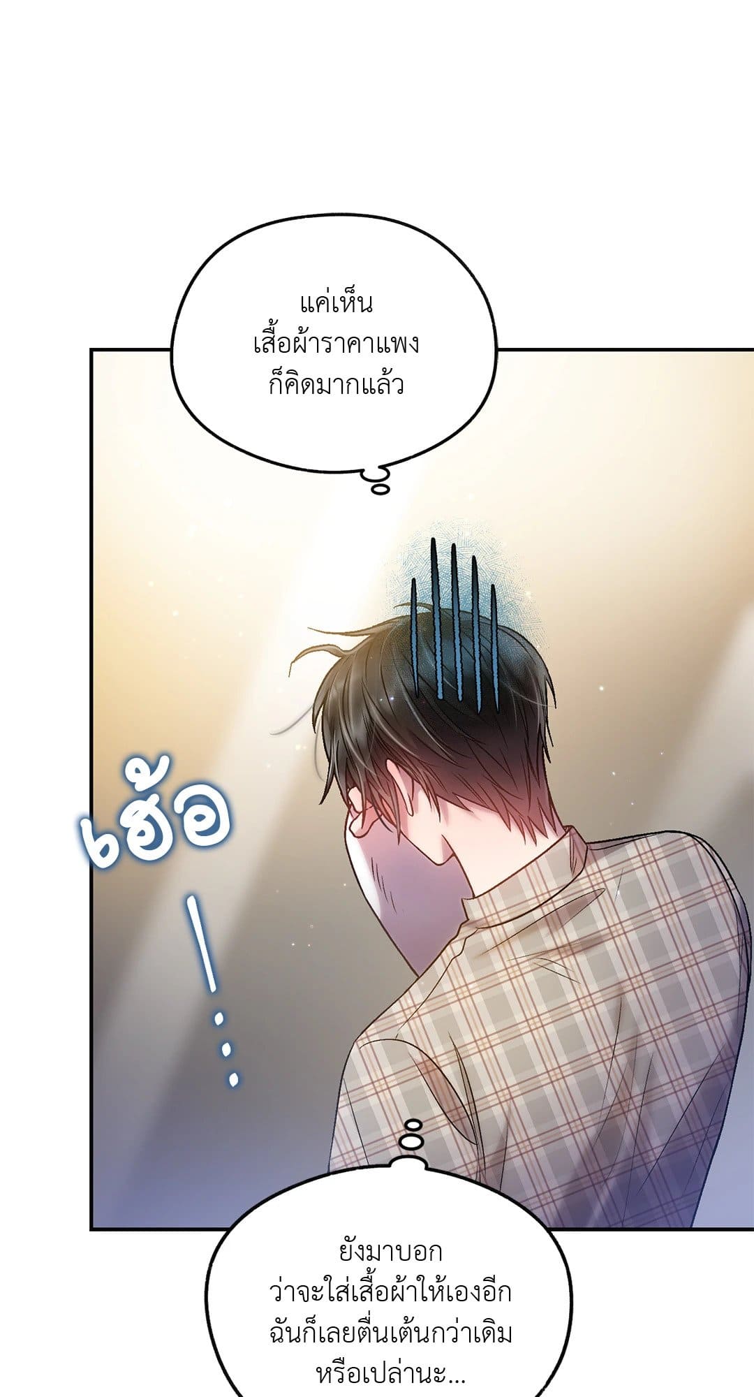 Sugar Rain ตอนที่ 1508