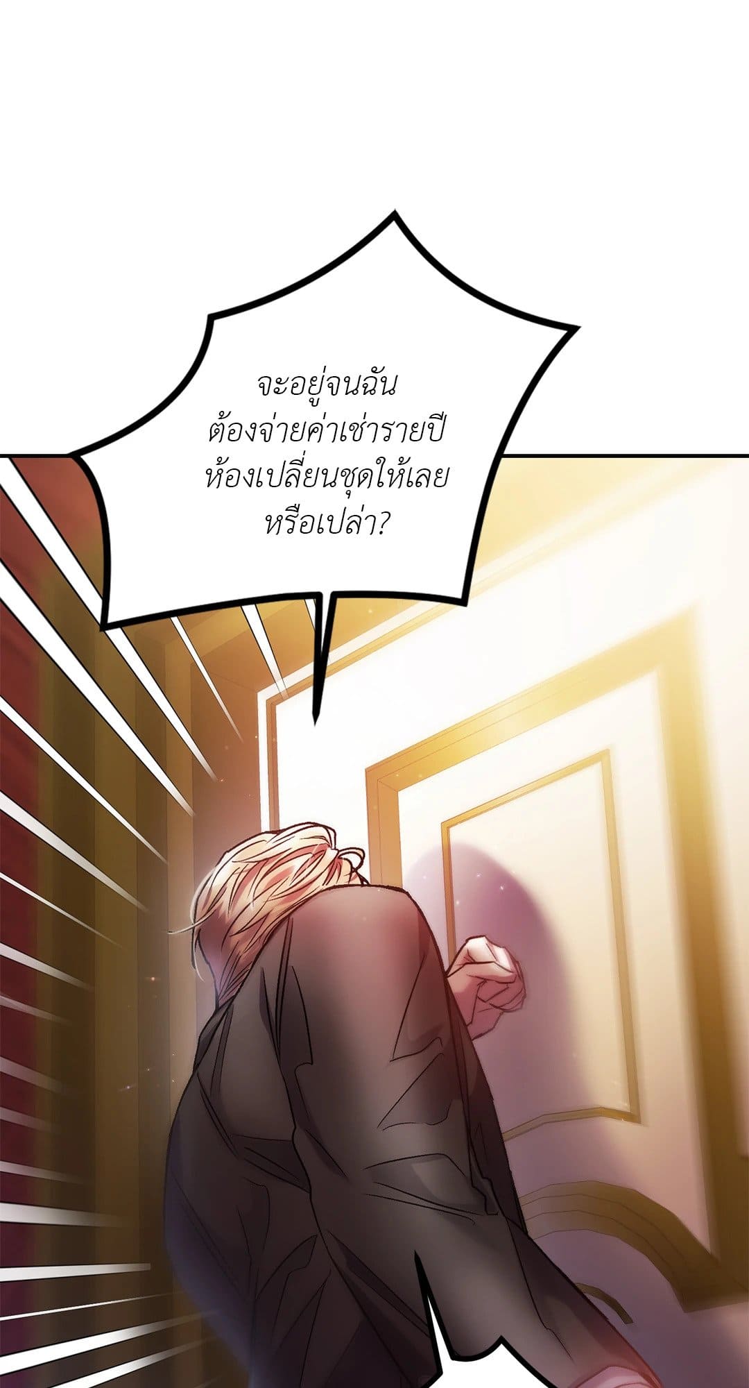 Sugar Rain ตอนที่ 1521