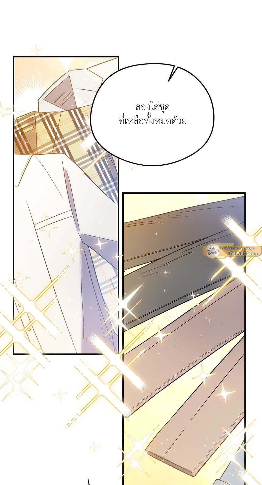 Sugar Rain ตอนที่ 1528