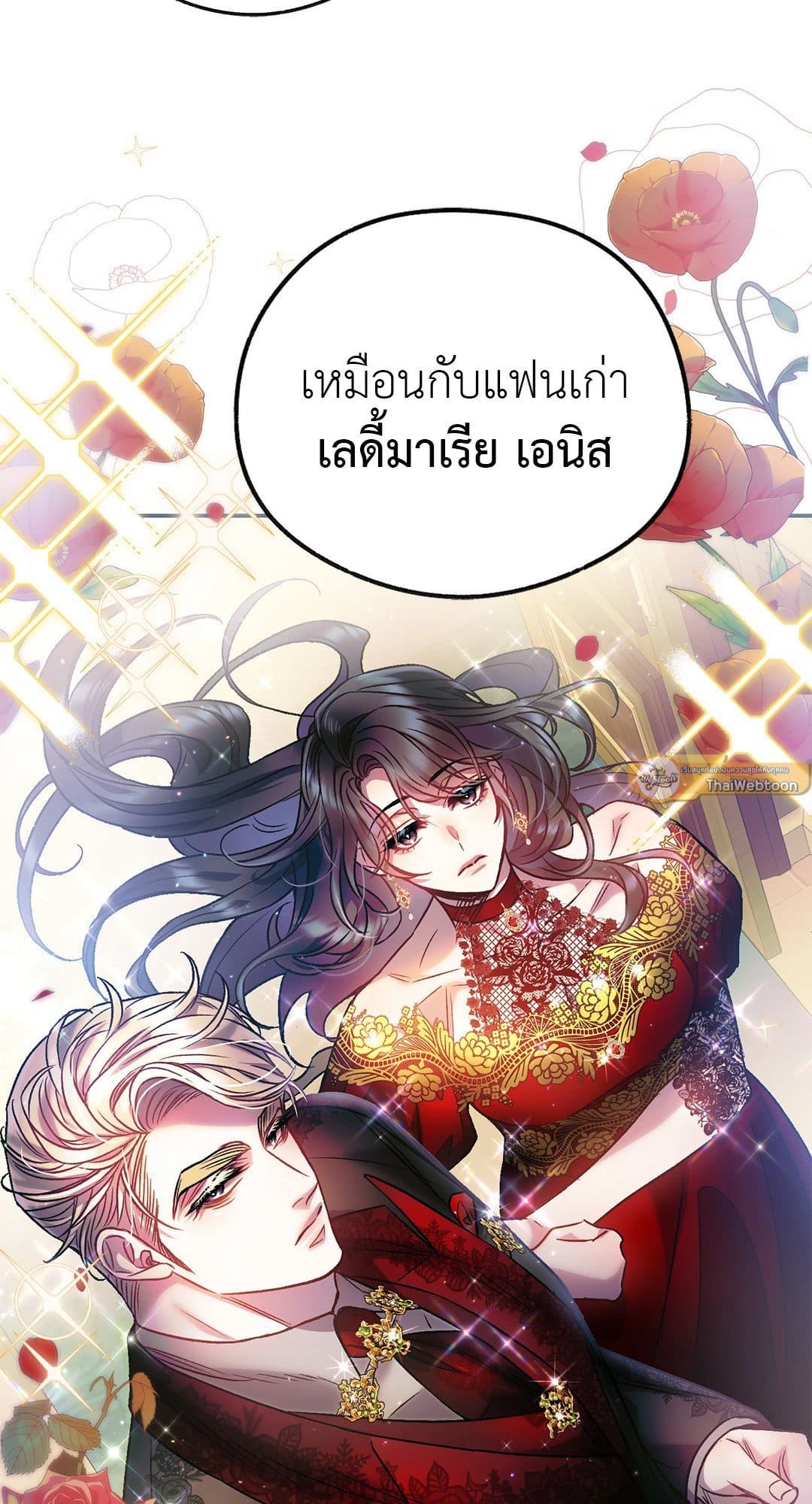 Sugar Rain ตอนที่ 1547