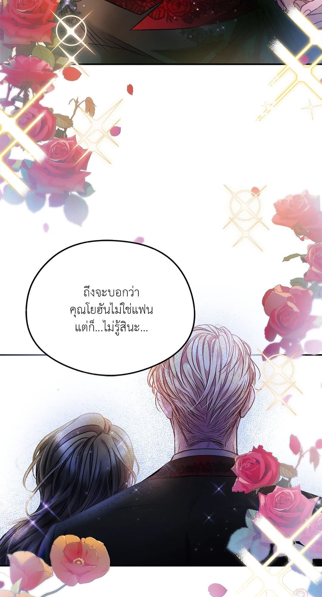 Sugar Rain ตอนที่ 1548