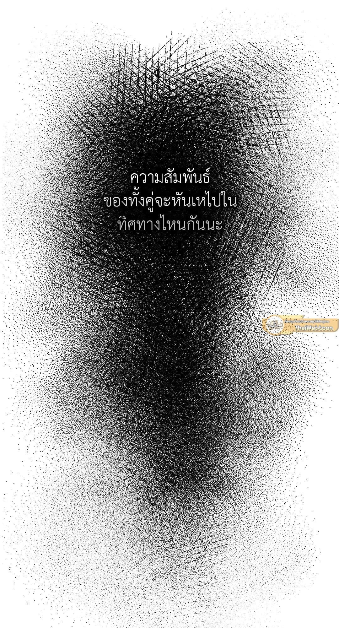 Sugar Rain ตอนที่ 1552