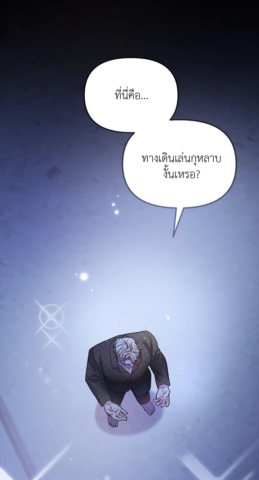 Sugar Rain ตอนที่ 1560