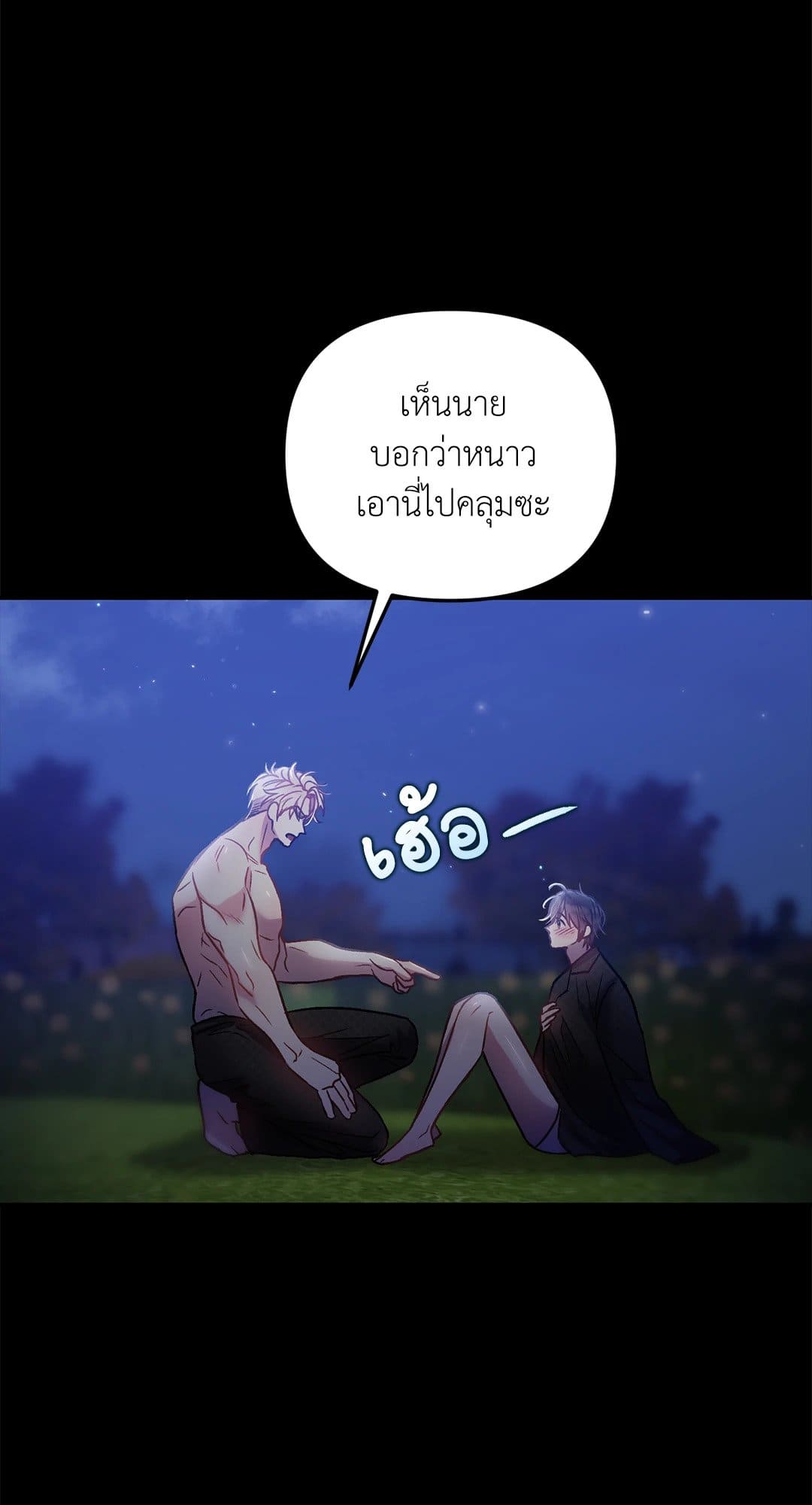 Sugar Rain ตอนที่ 1603