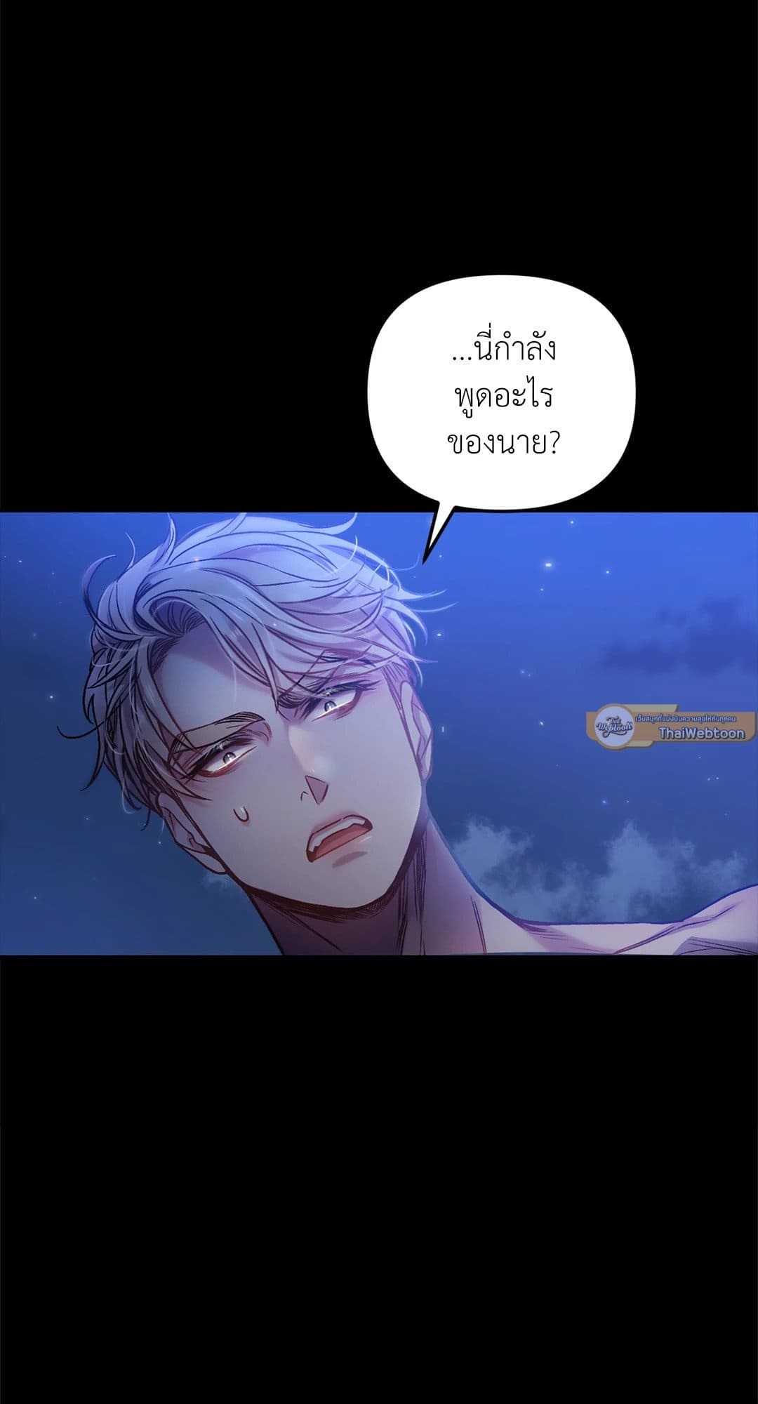 Sugar Rain ตอนที่ 1609