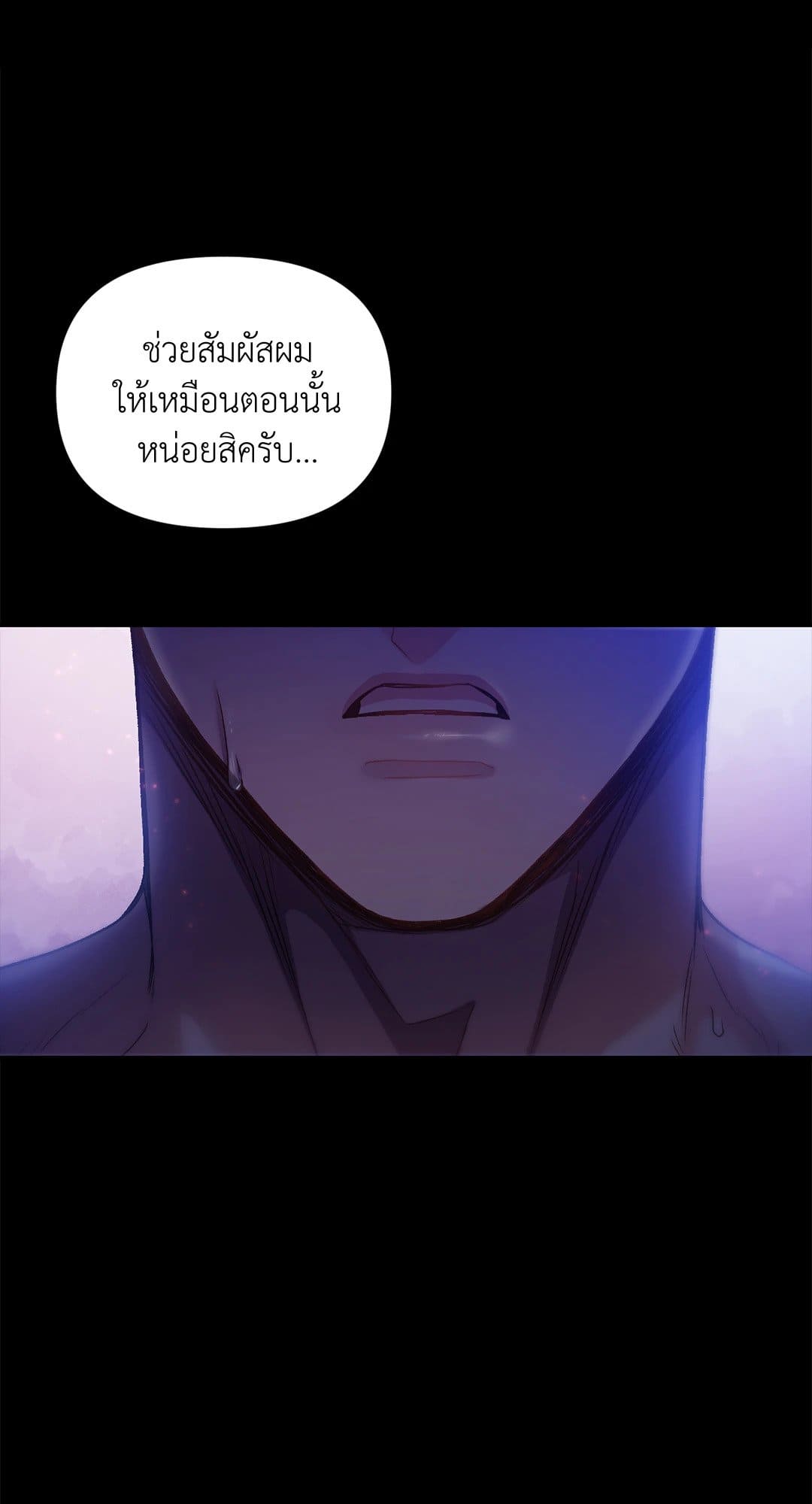 Sugar Rain ตอนที่ 1616