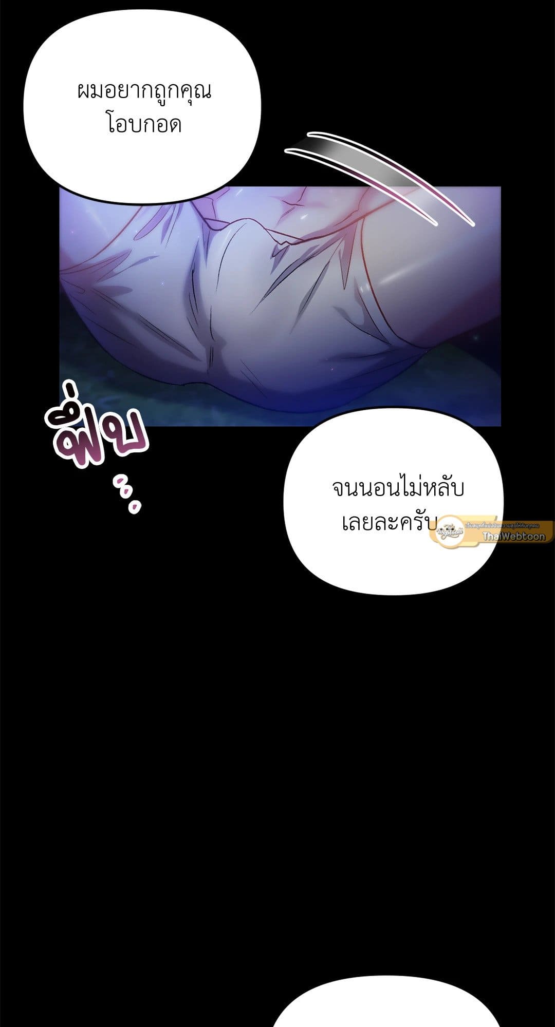 Sugar Rain ตอนที่ 1617