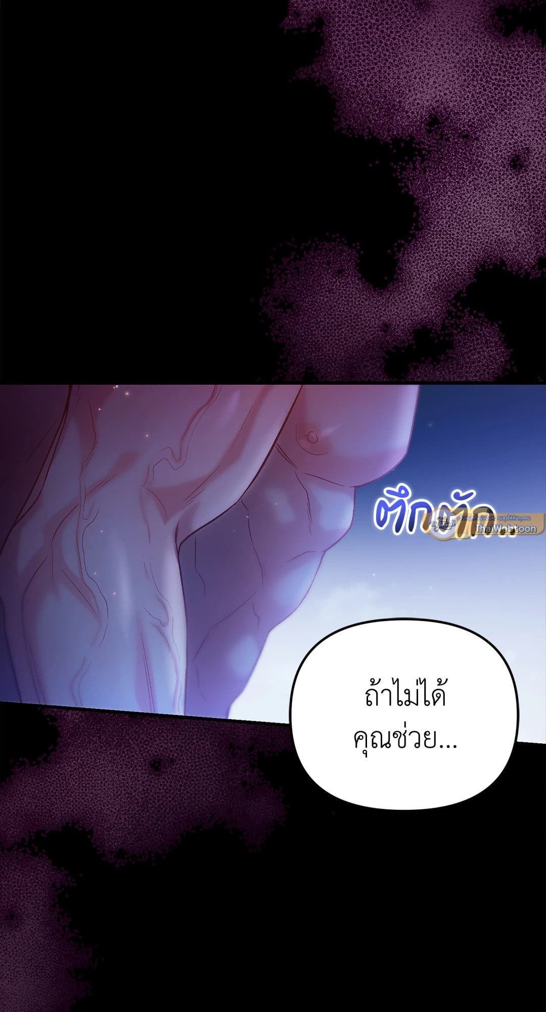 Sugar Rain ตอนที่ 1619