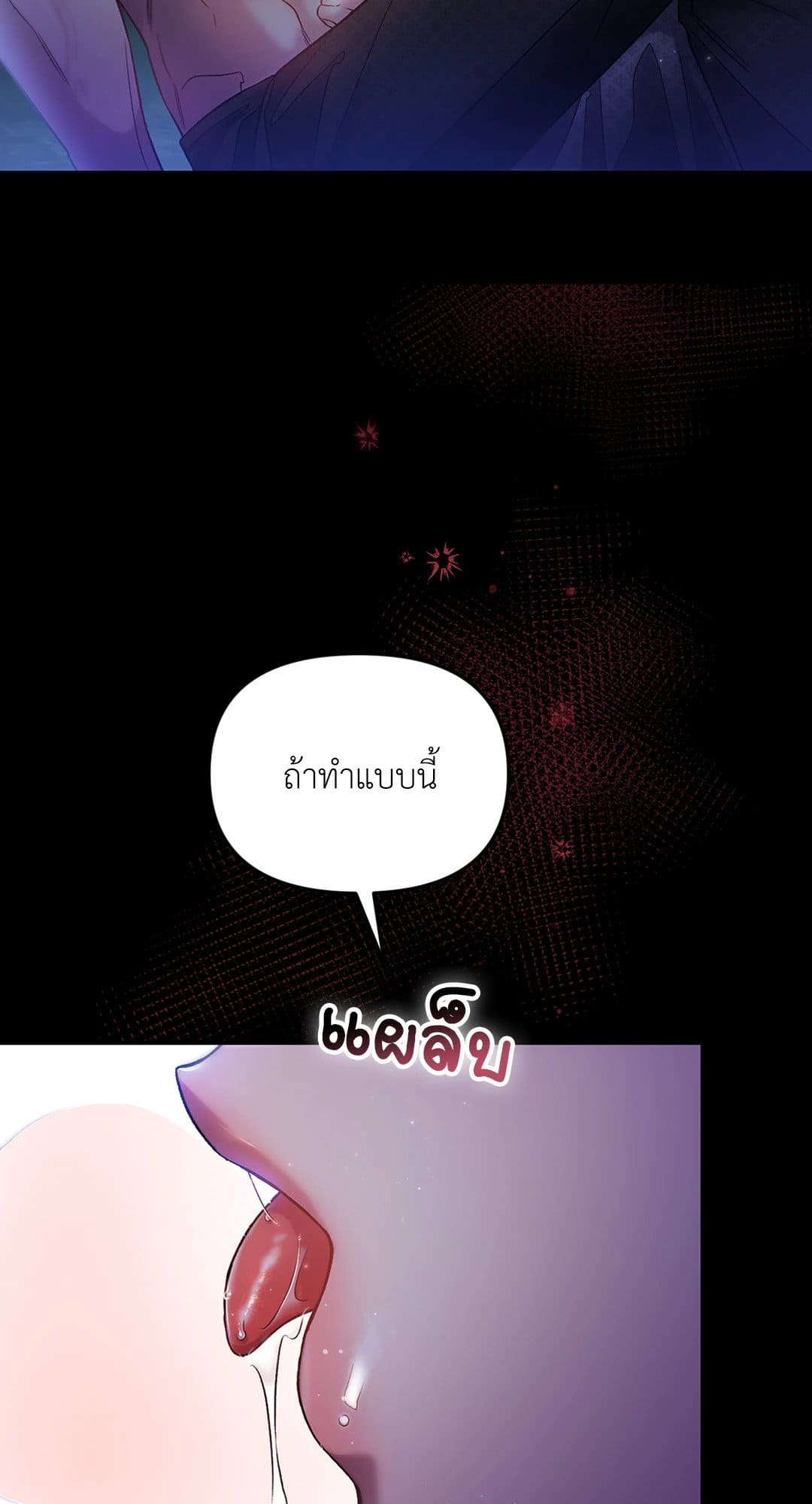 Sugar Rain ตอนที่ 1634