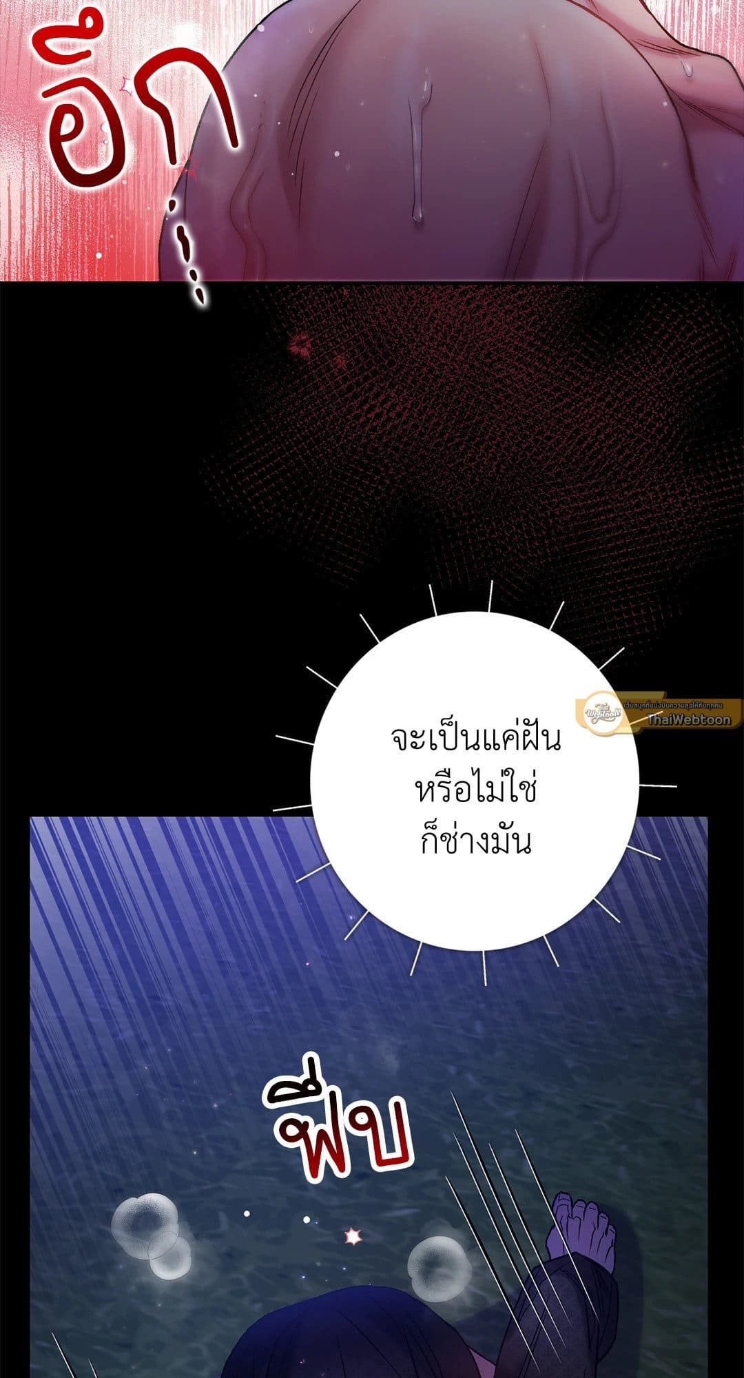 Sugar Rain ตอนที่ 1647