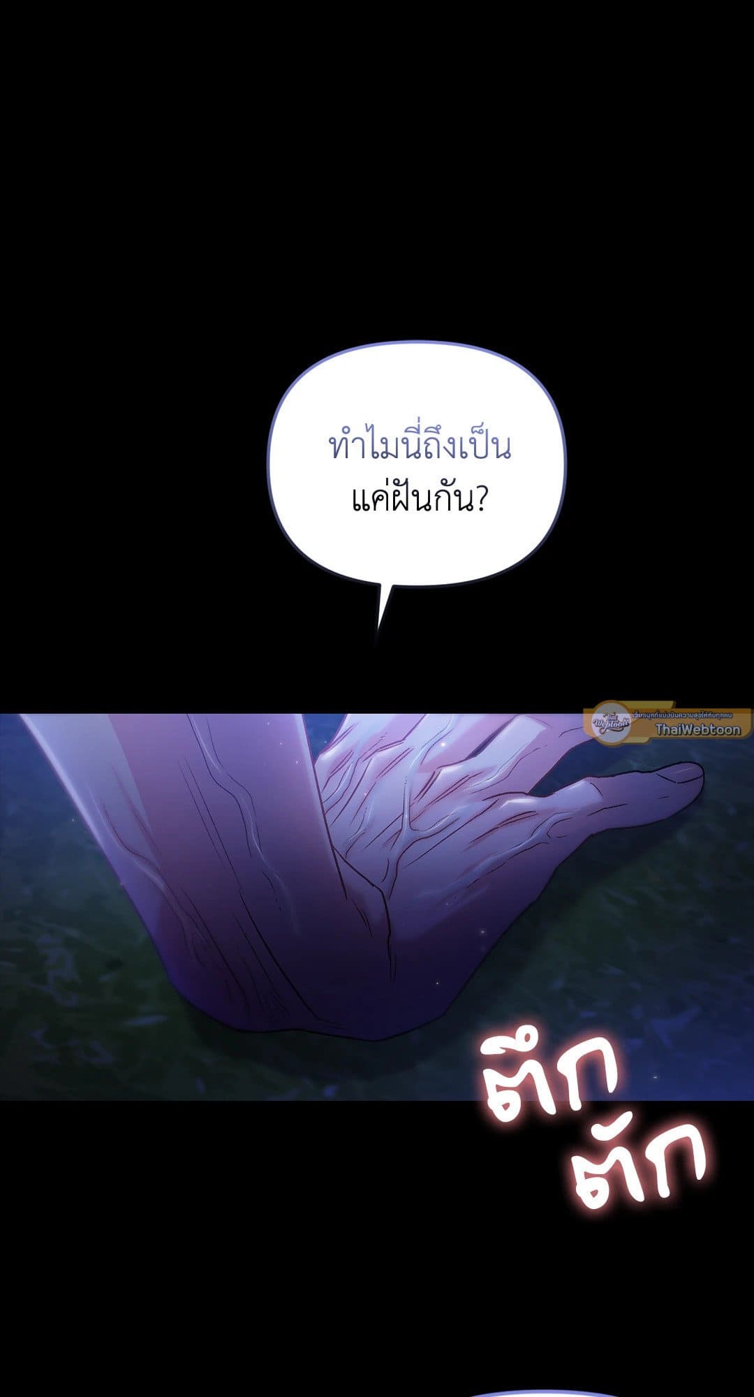 Sugar Rain ตอนที่ 1661