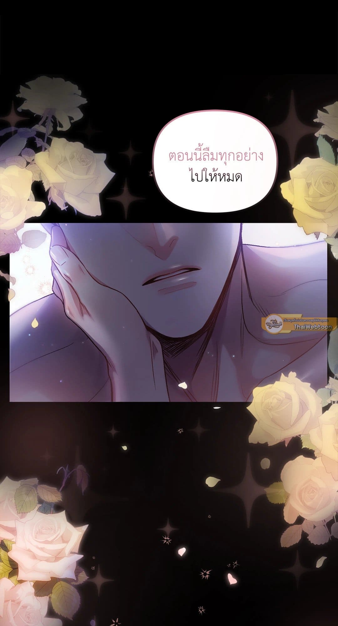 Sugar Rain ตอนที่ 1667