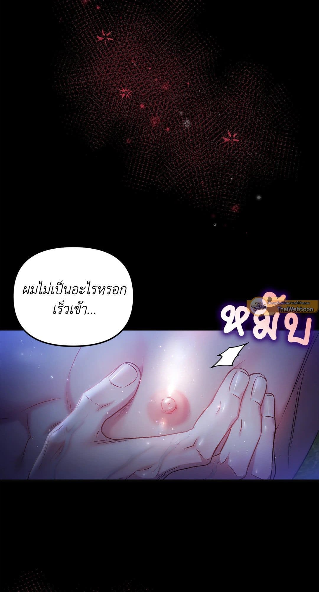 Sugar Rain ตอนที่ 1706