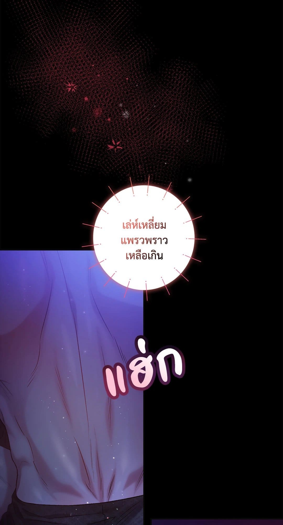 Sugar Rain ตอนที่ 1707