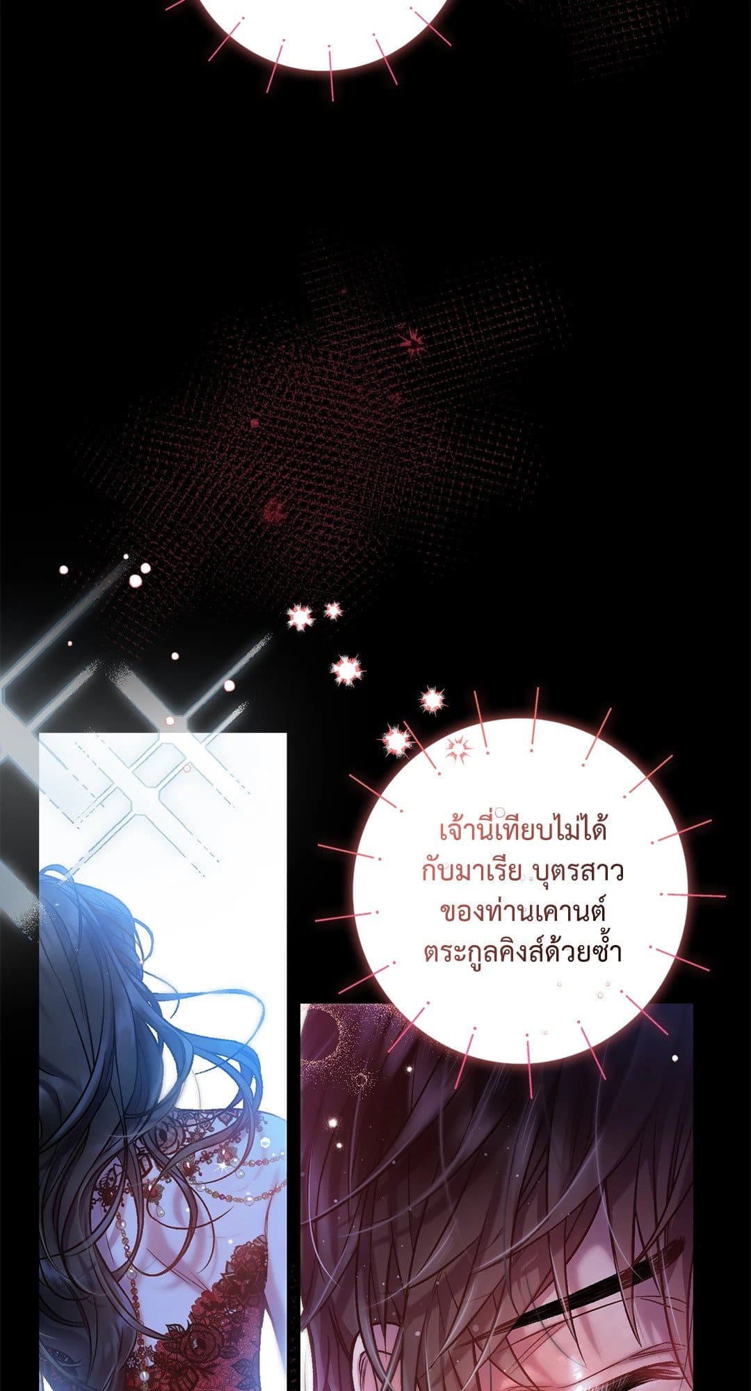 Sugar Rain ตอนที่ 1742