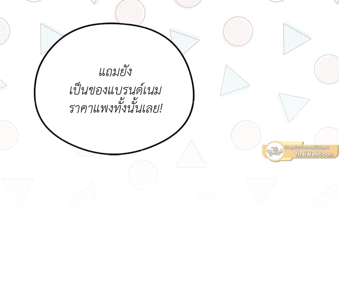 Sugar Rain ตอนที่ 1814