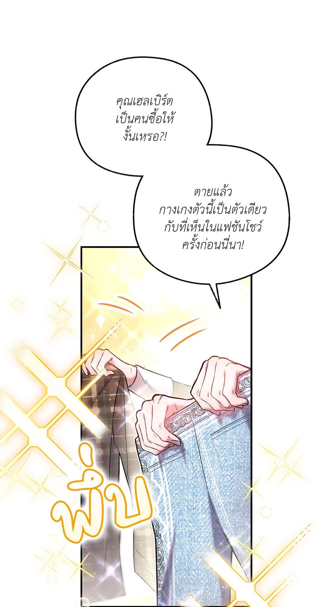 Sugar Rain ตอนที่ 1815