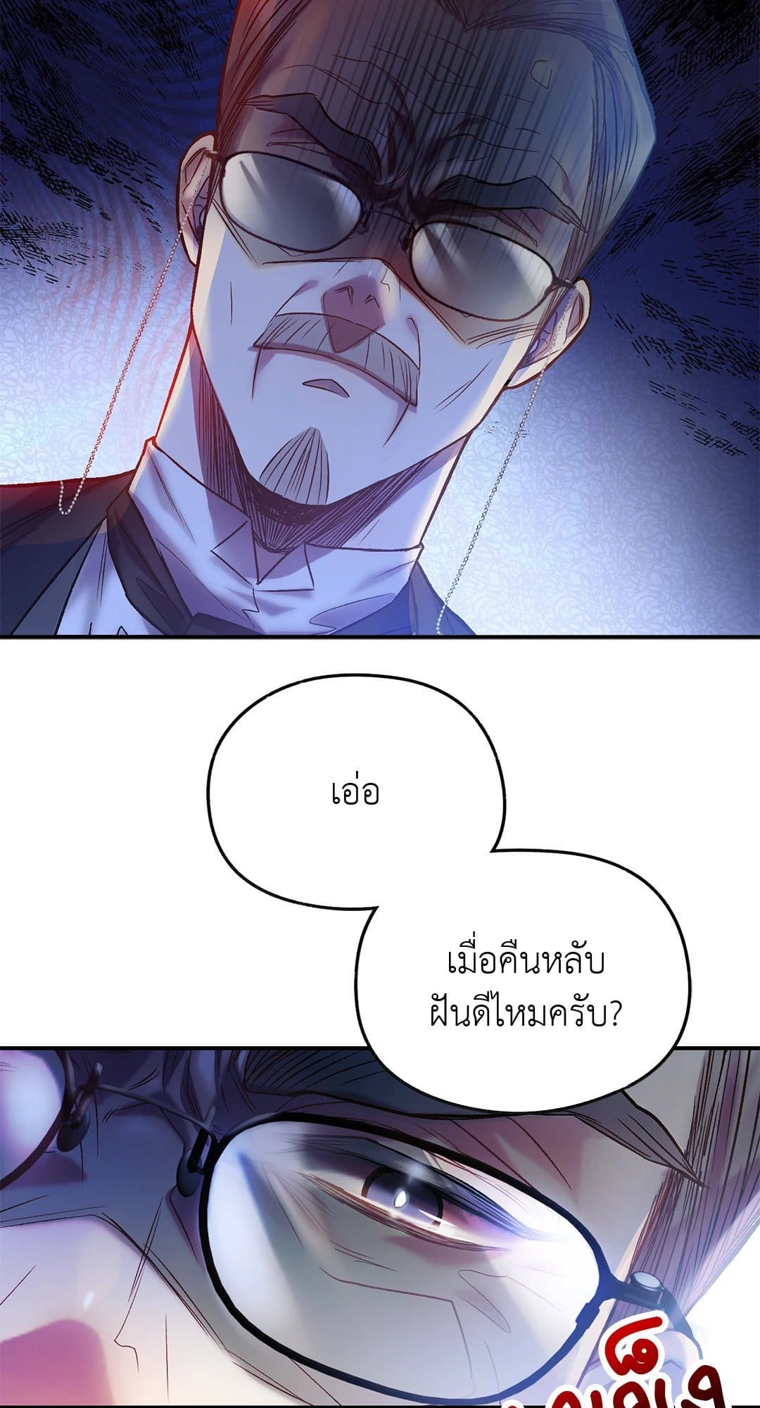 Sugar Rain ตอนที่ 1829