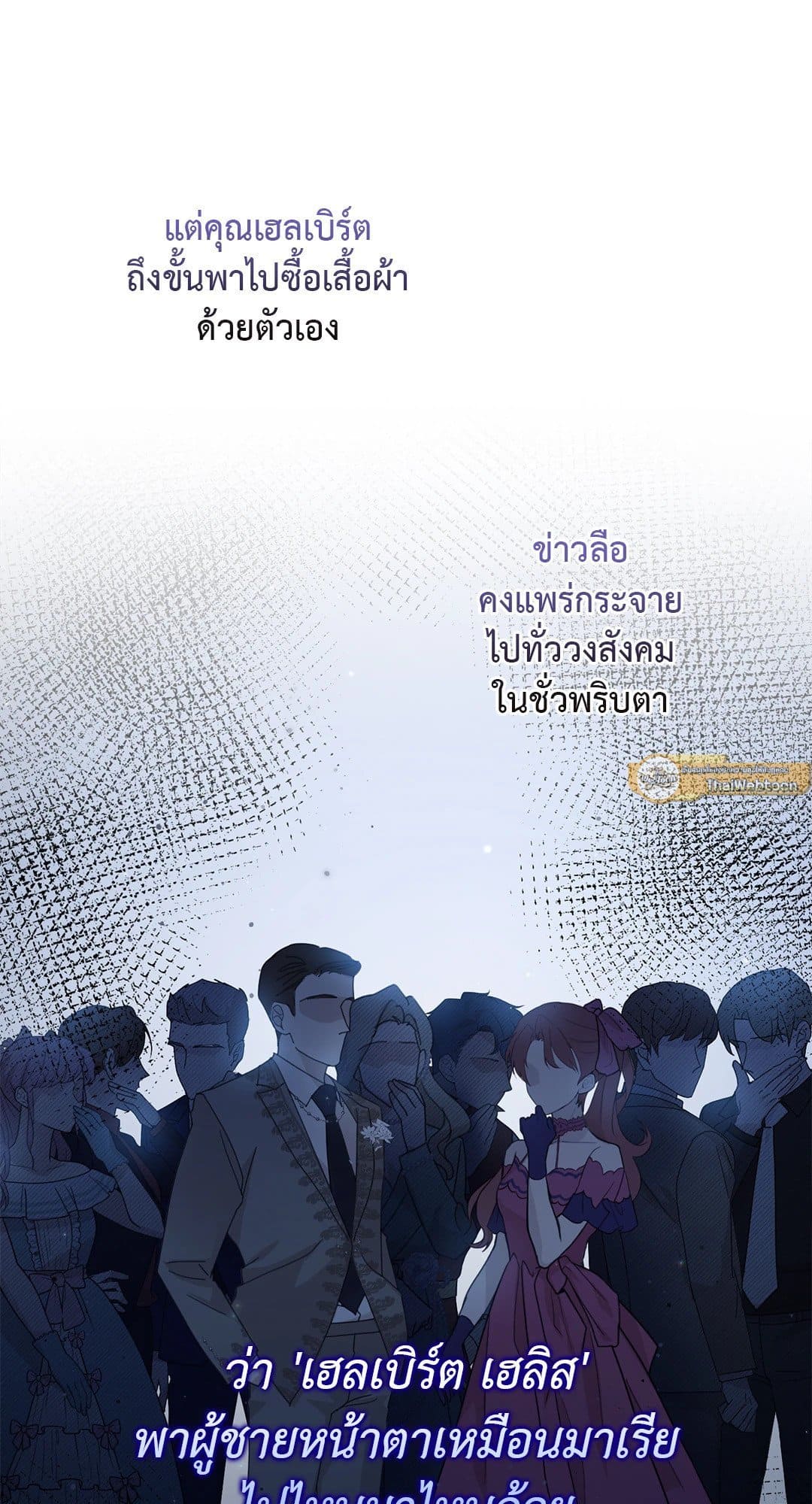 Sugar Rain ตอนที่ 1838