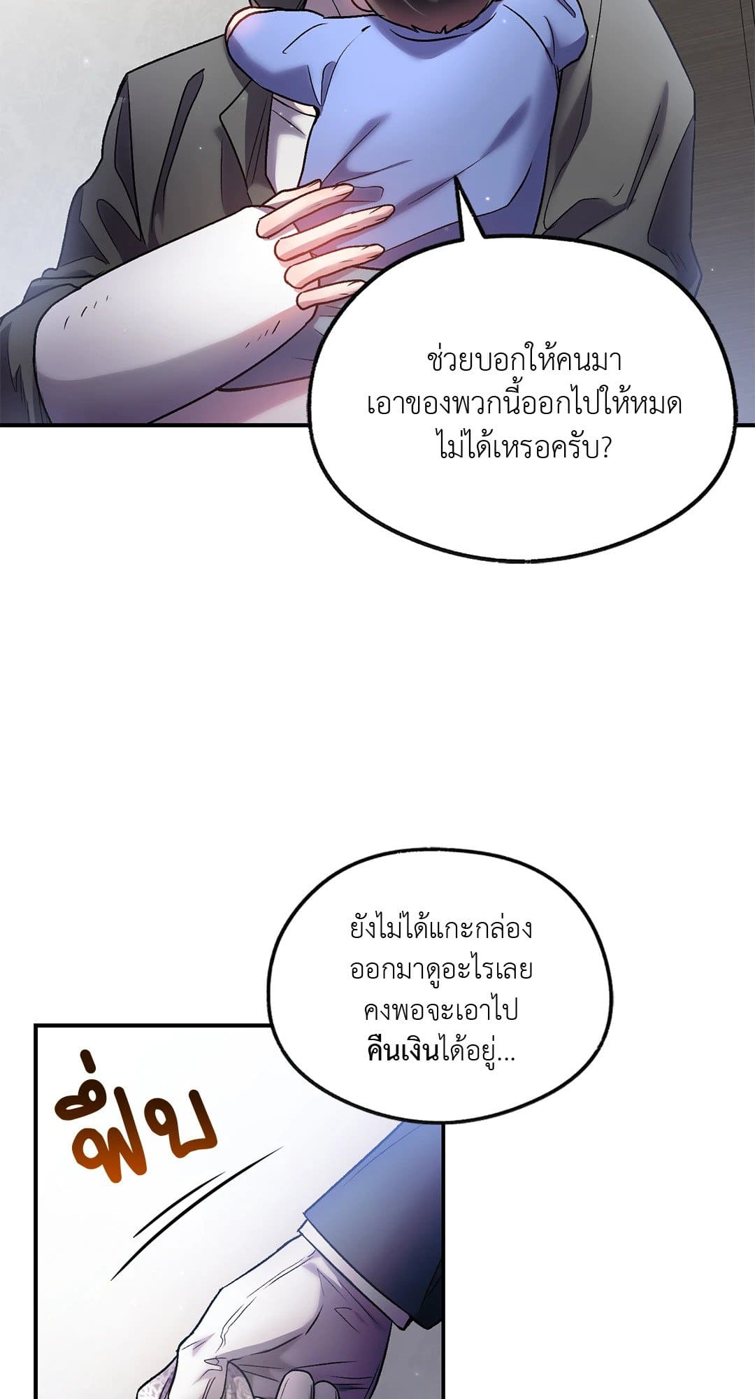 Sugar Rain ตอนที่ 1843