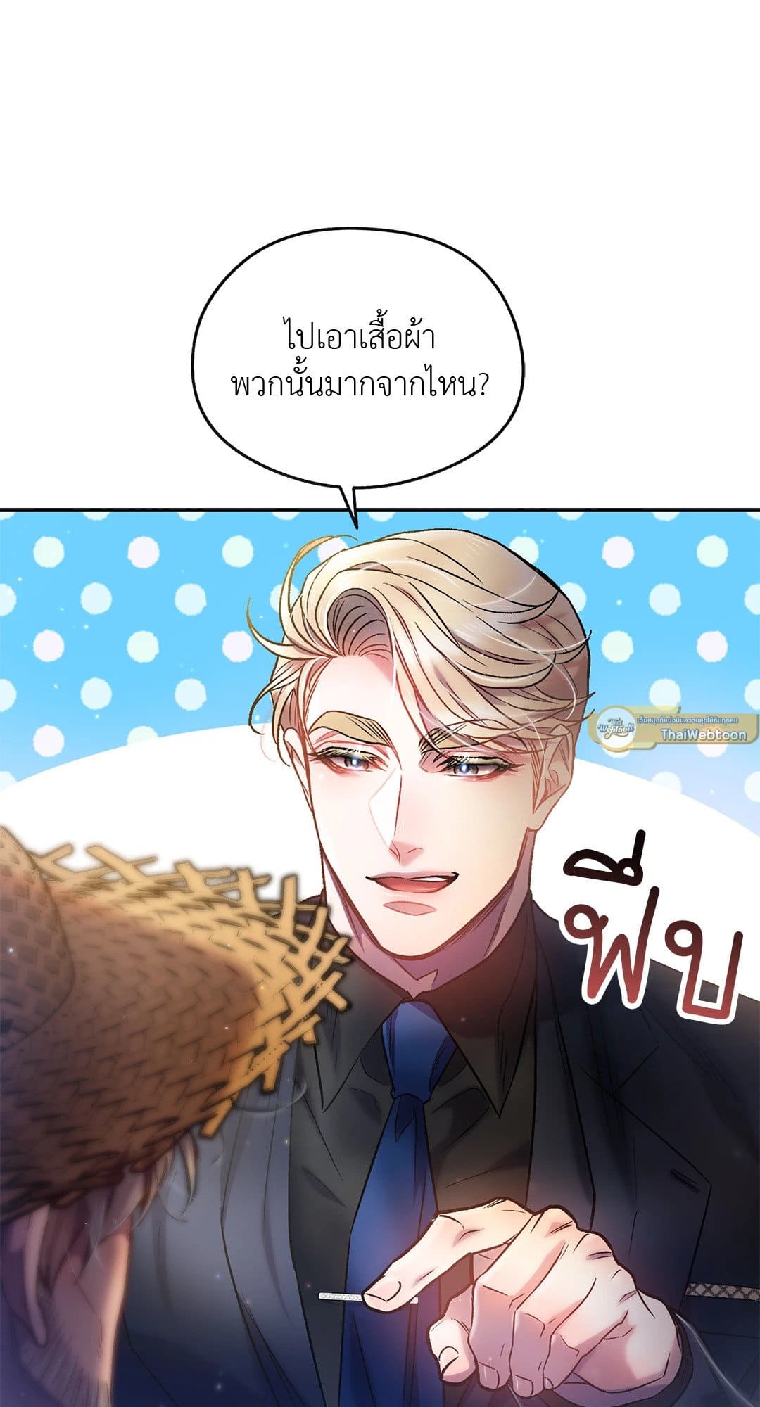 Sugar Rain ตอนที่ 1861