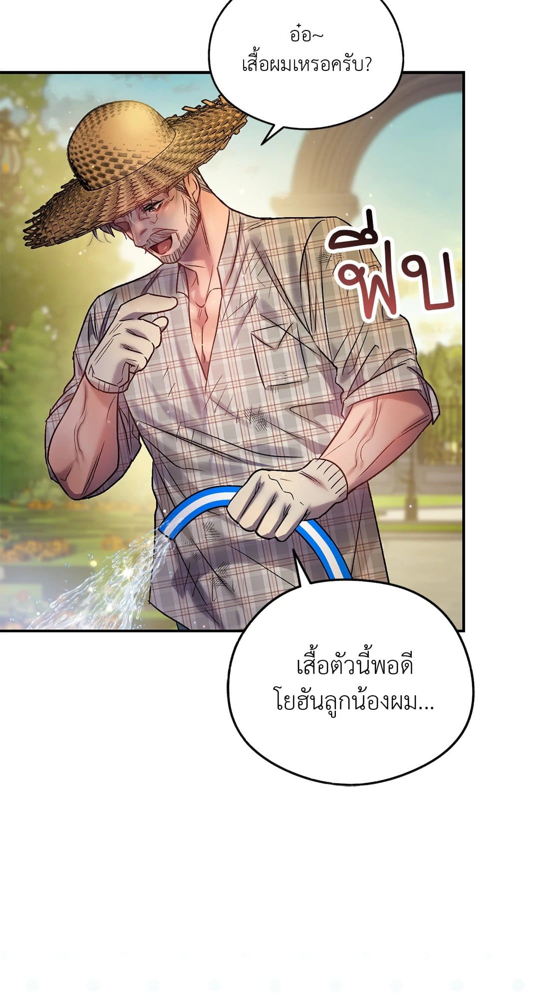 Sugar Rain ตอนที่ 1864