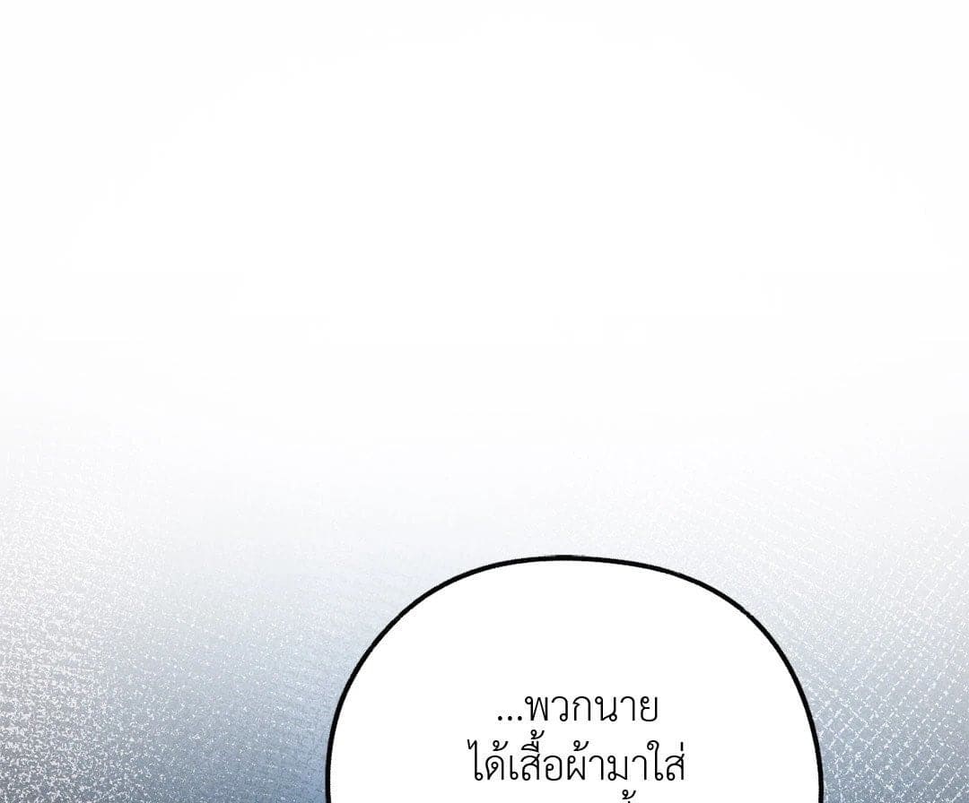 Sugar Rain ตอนที่ 1912