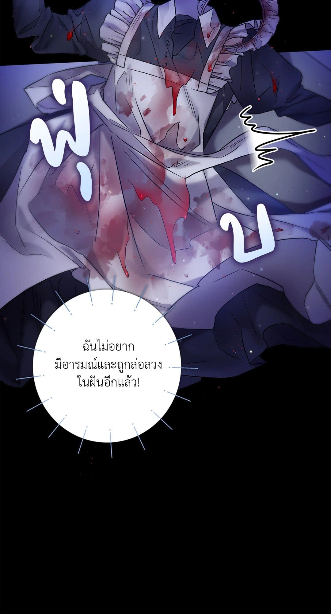 Sugar Rain ตอนที่ 2020