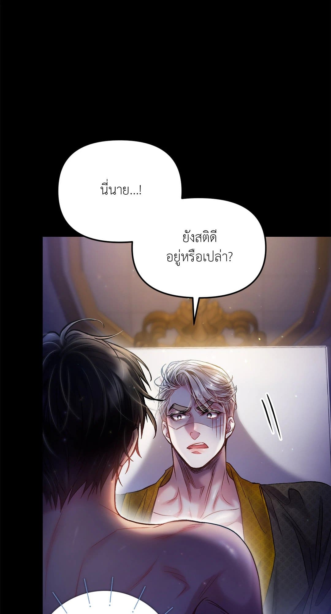 Sugar Rain ตอนที่ 2026