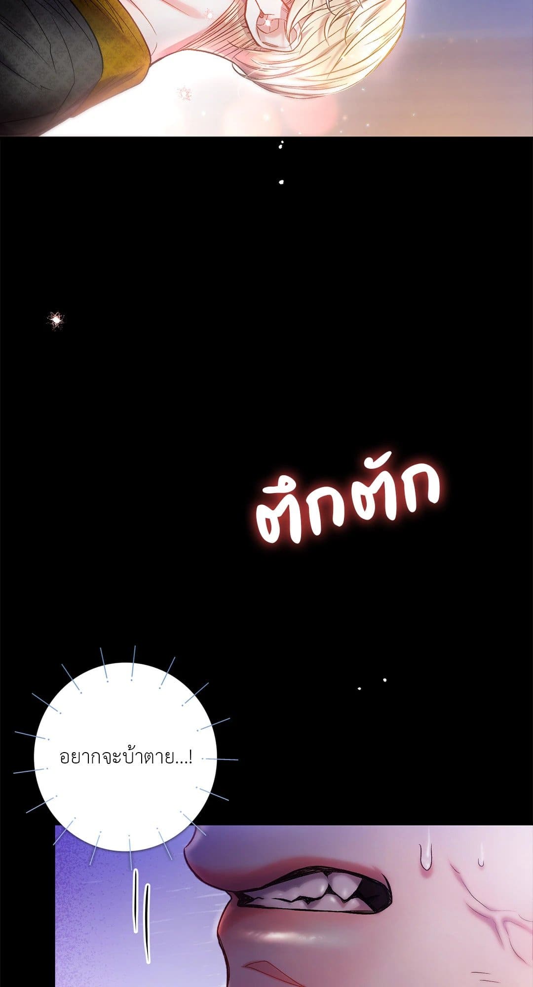 Sugar Rain ตอนที่ 2030