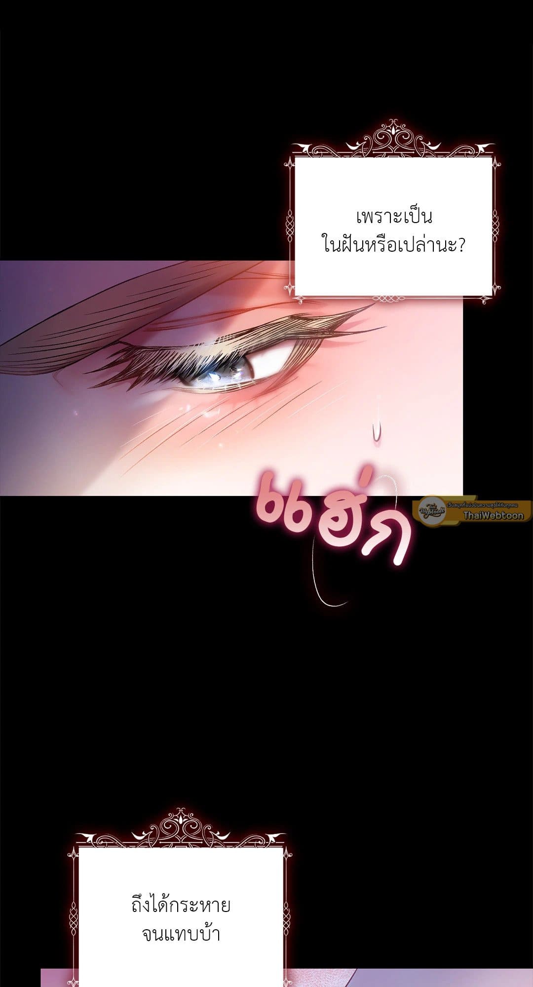 Sugar Rain ตอนที่ 2039