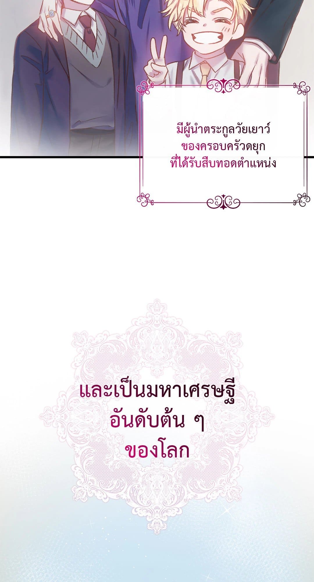 Sugar Rain ตอนที่ 204