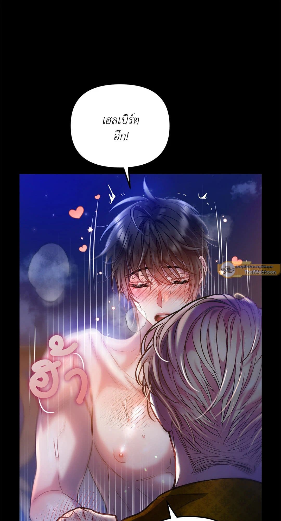 Sugar Rain ตอนที่ 2057