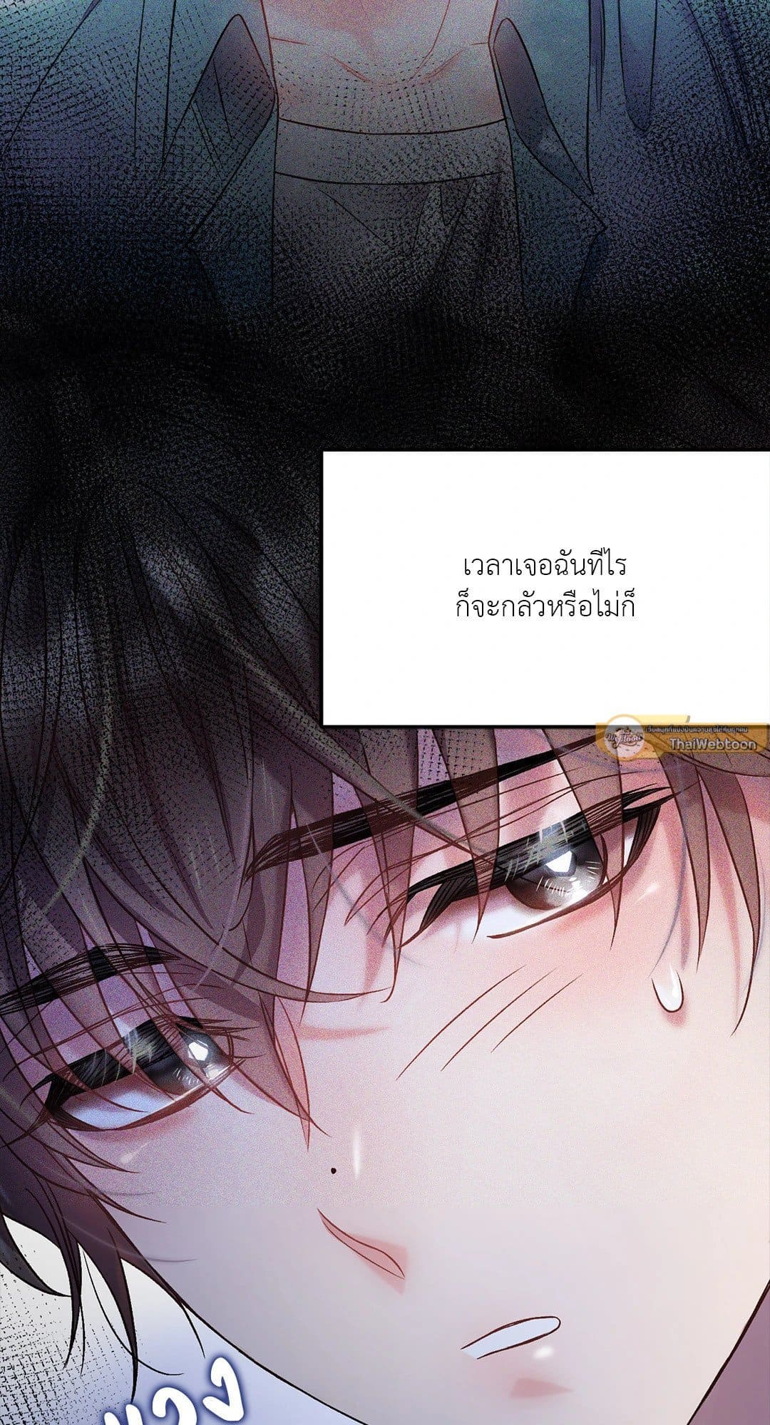 Sugar Rain ตอนที่ 2063