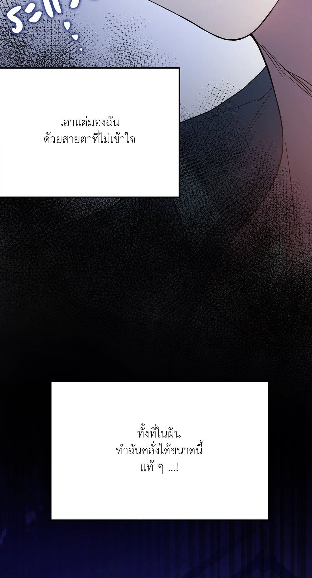 Sugar Rain ตอนที่ 2064