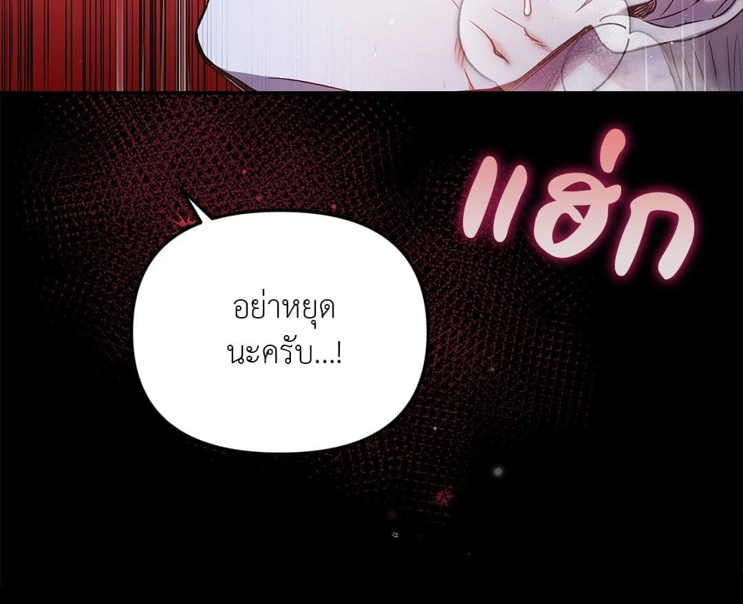 Sugar Rain ตอนที่ 2068