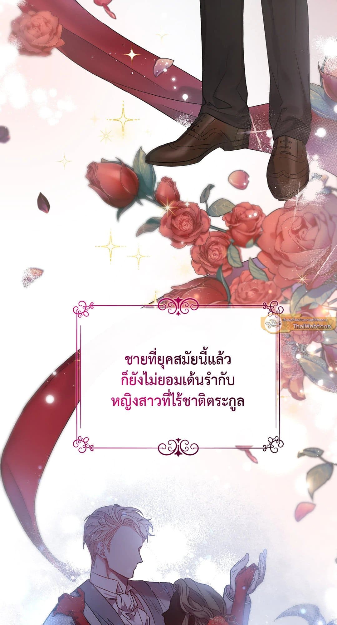 Sugar Rain ตอนที่ 207