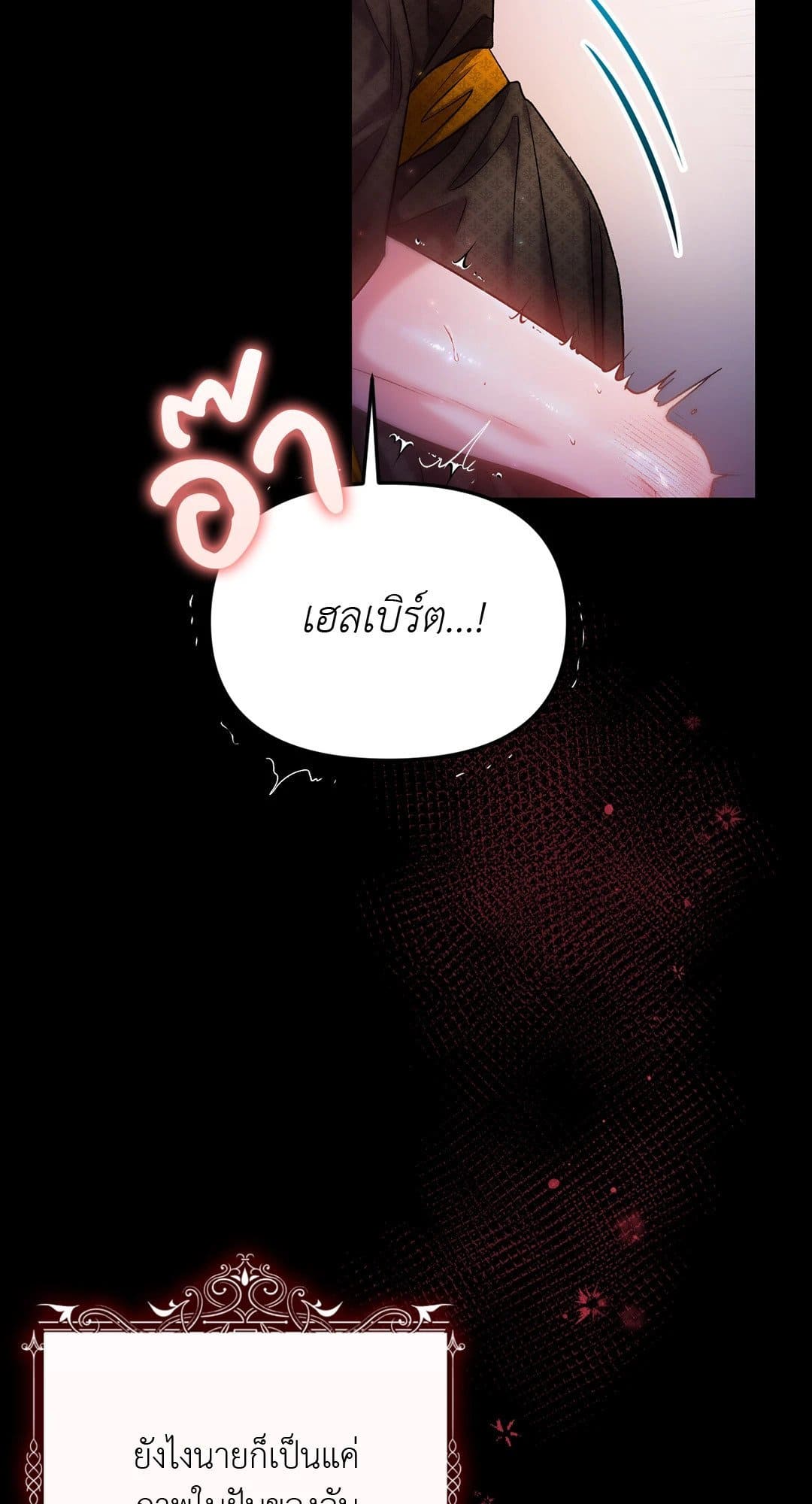 Sugar Rain ตอนที่ 2109