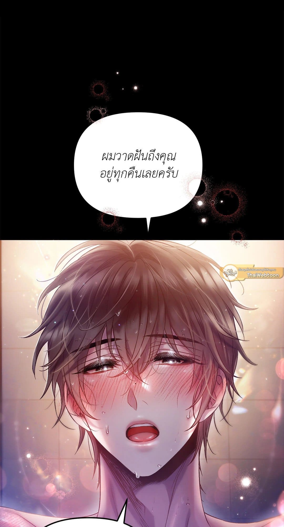 Sugar Rain ตอนที่ 2139