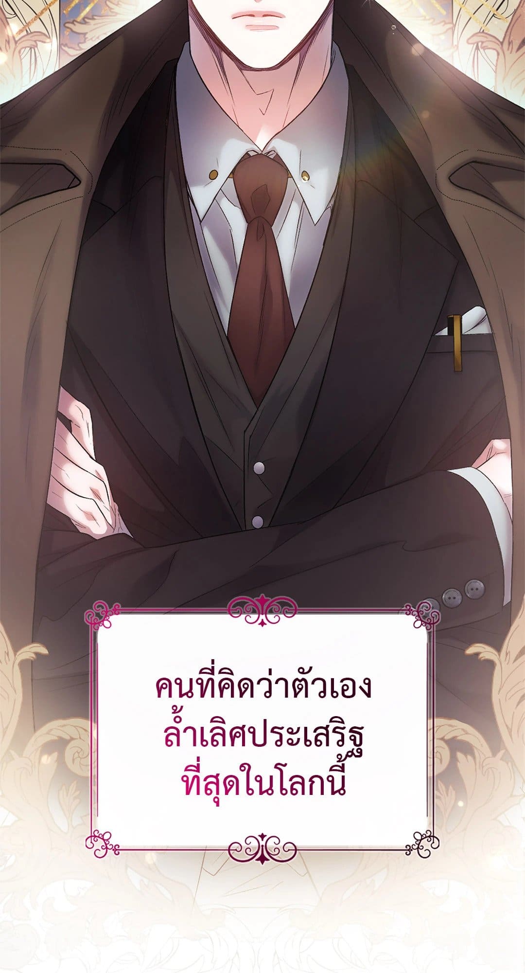 Sugar Rain ตอนที่ 214