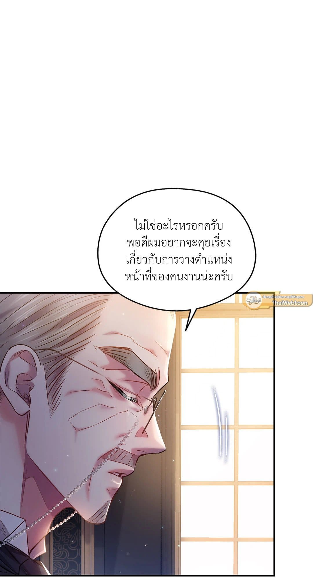 Sugar Rain ตอนที่ 2216