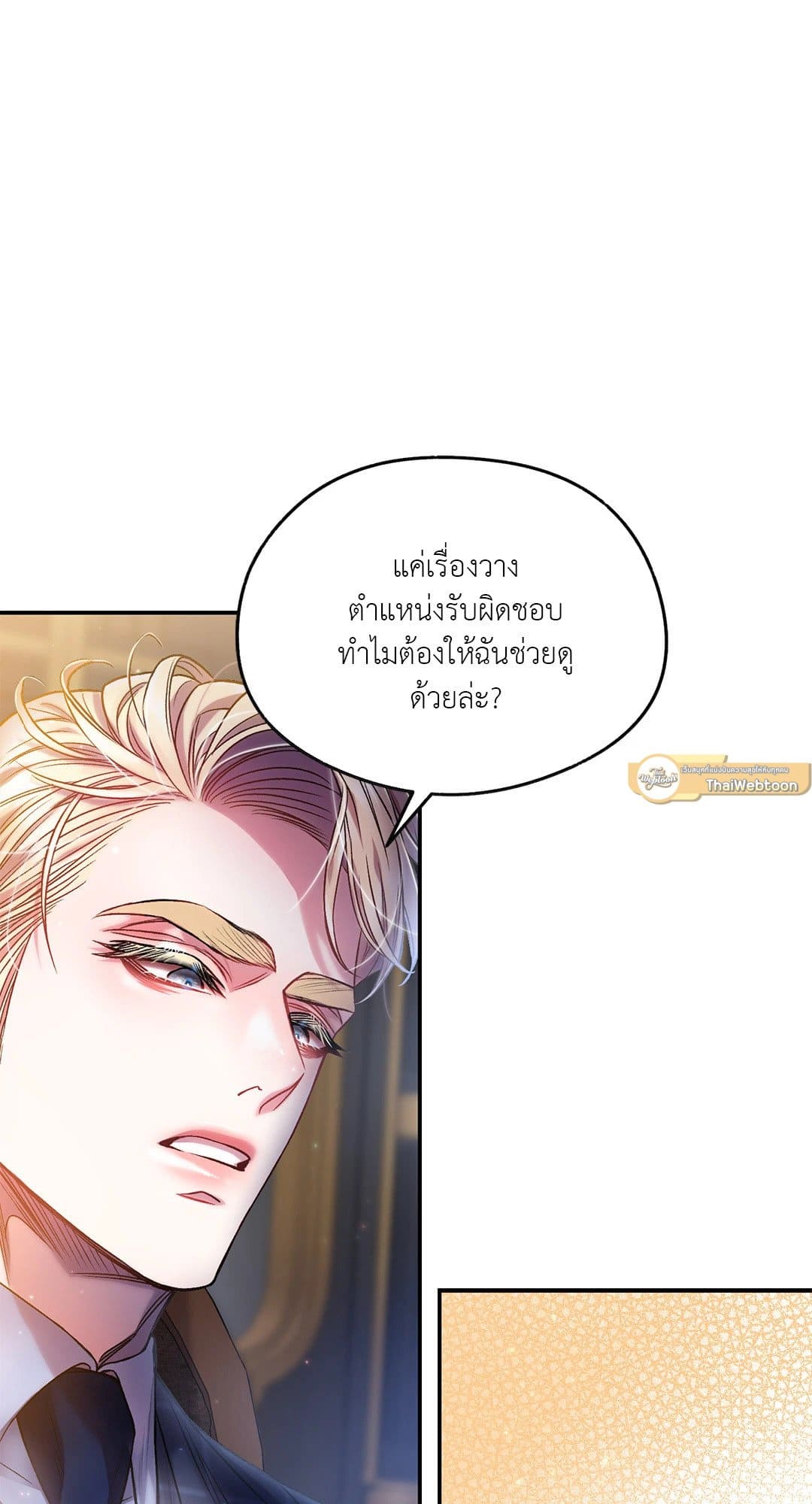 Sugar Rain ตอนที่ 2217